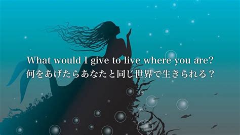 Part of Your World One Line Multilanguage に対する画像結果