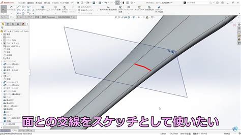 Image result for SolidWorks 曲面 スケッチ