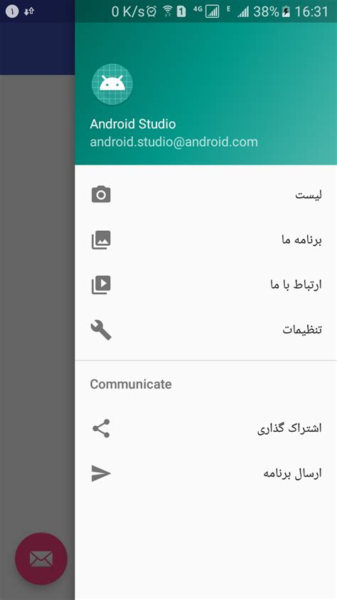 Toradh íomhá ar Android Side Menu Navigation Drawer Activity