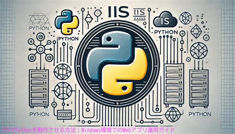 Bildergebnis für IIS Python