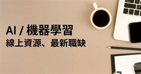 Machine Learning Linkedinformat に対する画像結果