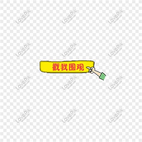 Image result for Click Me Image Transparent Background