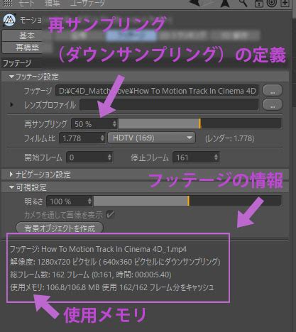 نتيجة الصورة لـ C4d Motion Tracking