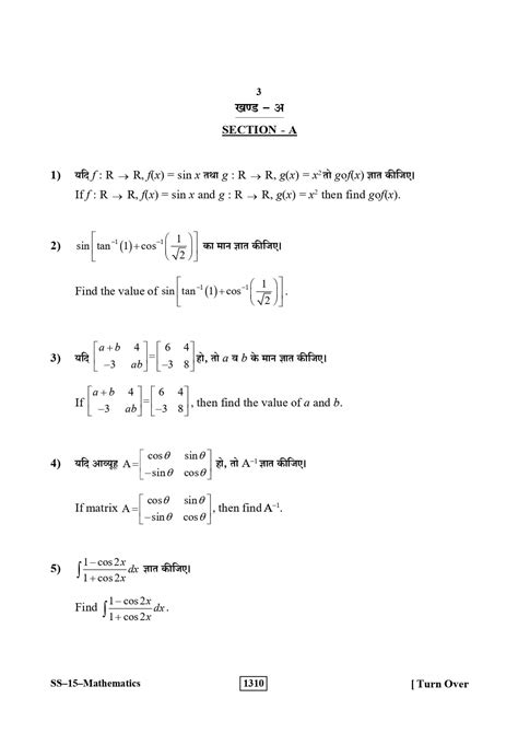 Toradh íomhá ar 2019 Question Paper Class 12