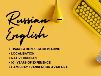 Image result for Russian English Translation