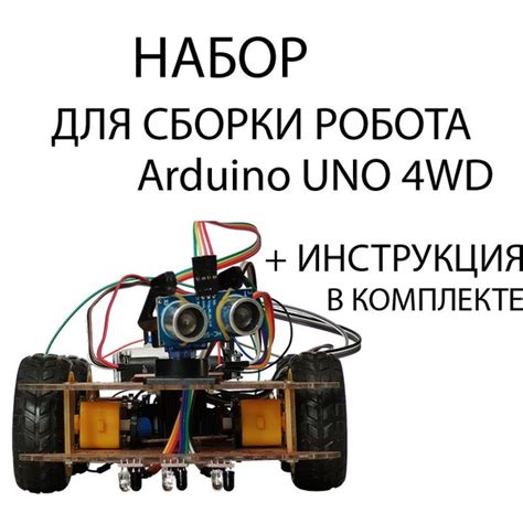 Arduino Uno 4WD に対する画像結果