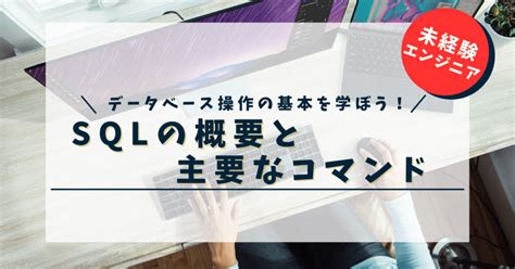 How Do Youse SQL に対する画像結果