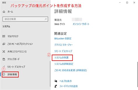 Image result for Backup Restore Point
