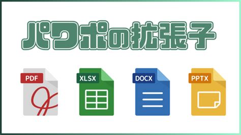 PowerPoint Extensions に対する画像結果