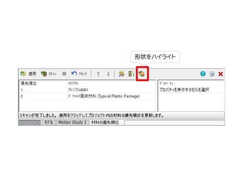 Solid Work Flow Simulation に対する画像結果