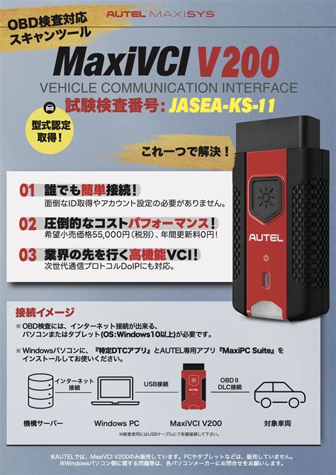 Autel Maxi Uni 4 Wiring Diagram に対する画像結果
