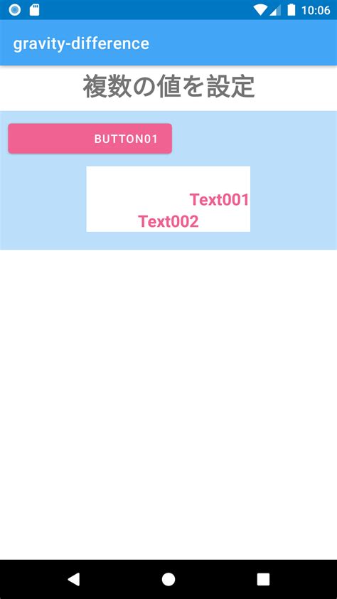 Android Layout Gravity に対する画像結果