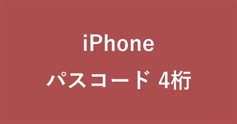 Afbeeldingsresultaten voor iPhone Passcode Number of Digits