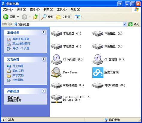 Image result for Net Use Persistent