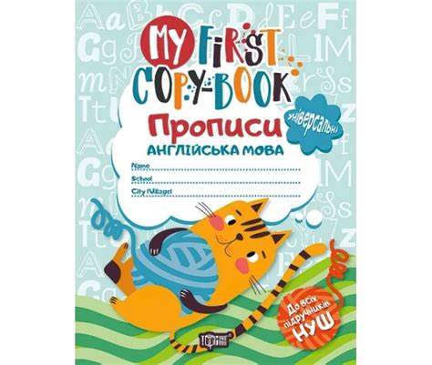 Toradh íomhá ar My First Copy Book PDF