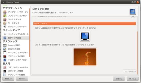 Ubuntu Loading Screen に対する画像結果