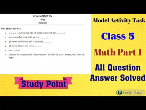 Model Activity Test Class 5 に対する画像結果
