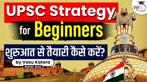 Image result for UPSC New Strategy