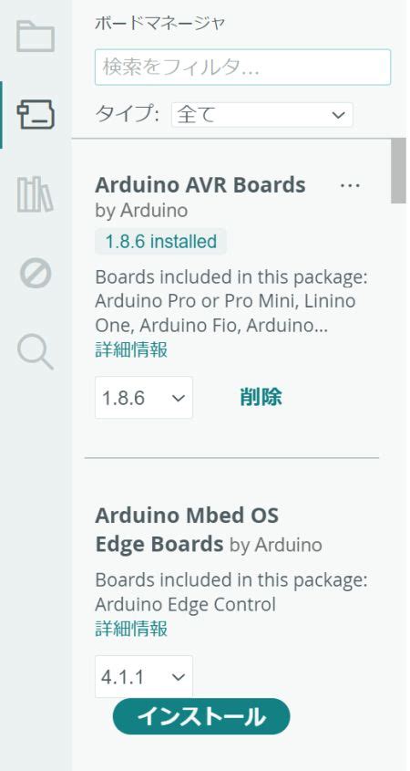 Arduino IDE Environment に対する画像結果