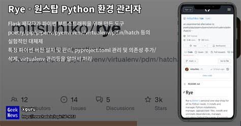 Image result for Rye Python