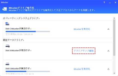 Crack BitLocker に対する画像結果