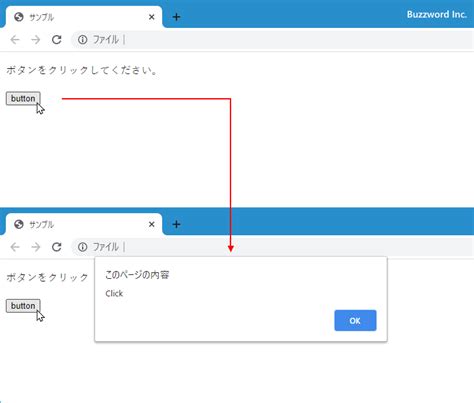 Button Event Click HTML に対する画像結果