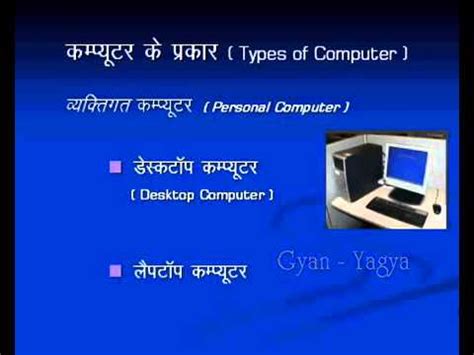 Afbeeldingsresultaten voor CPU Basic Information Hindi