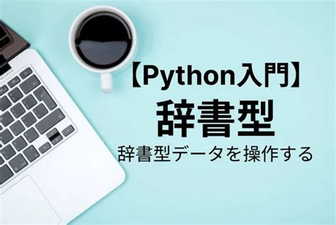Image result for 単語 分類 Python