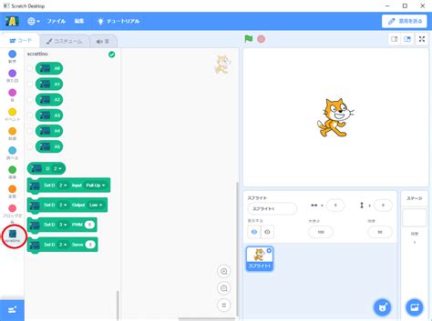 Arduino Scratch Pad に対する画像結果