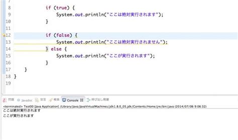 Image result for If Else Stateents for Java Boolean