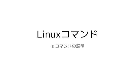 Image result for LS Freeze Linux