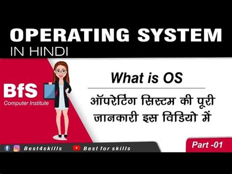 Linux Operating System in Hindi に対する画像結果