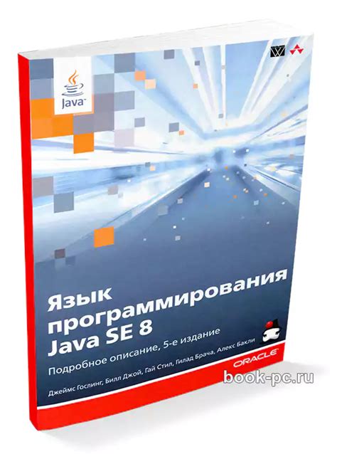 Image result for Java SE 8 Book