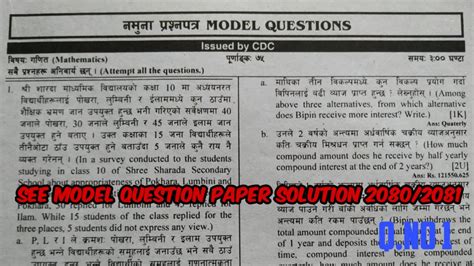 Image result for Model Question Paper Class 10