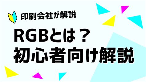 What Is a RGB Component に対する画像結果