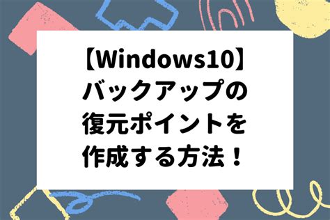 Image result for Backup Restore Point