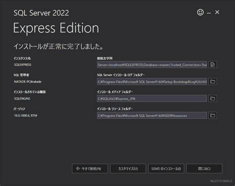 About SQL Server Management Studio に対する画像結果
