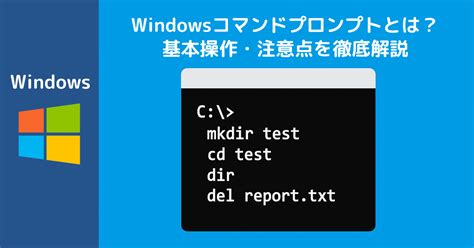 Windows CMD Tutorial に対する画像結果