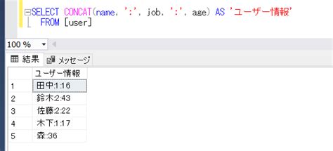 Oracle Concat Function 3 Strings in SQL に対する画像結果