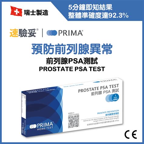 At Home PSA Test Kit に対する画像結果