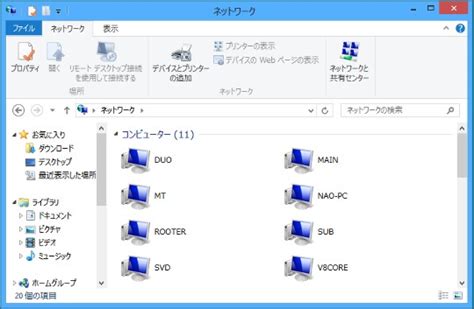 Toradh íomhá ar Pc ネットワーク アイコン