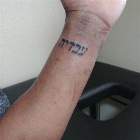 101+ Hebrew Tattoo Ideas: Showcase Your Love for Hebrew! - Wild Tattoo Art