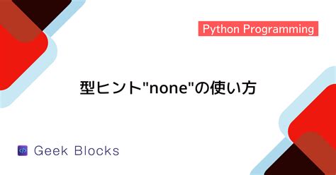 Python Types Programming に対する画像結果