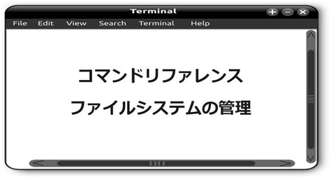 File System Table Record Linux に対する画像結果