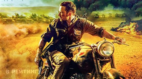 Image result for Infiltrate Base Film