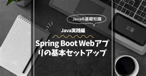 Java Spring Boot Francais に対する画像結果
