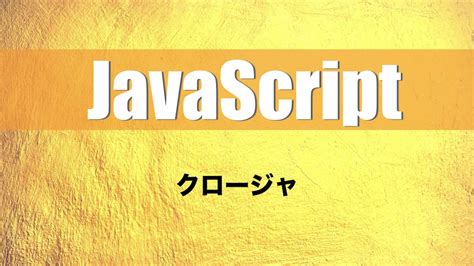 JavaScript Opening に対する画像結果