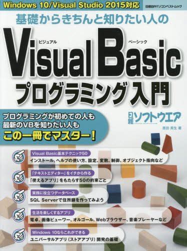 visual basic for beginners に対する画像結果