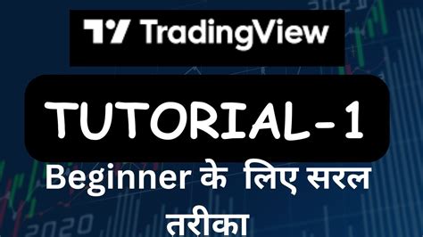 Image result for Trading View Beginner