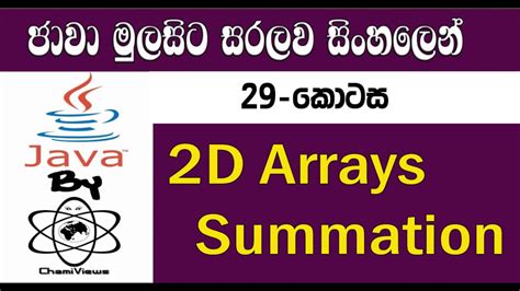 Image result for 2D Array in Java Sinhala